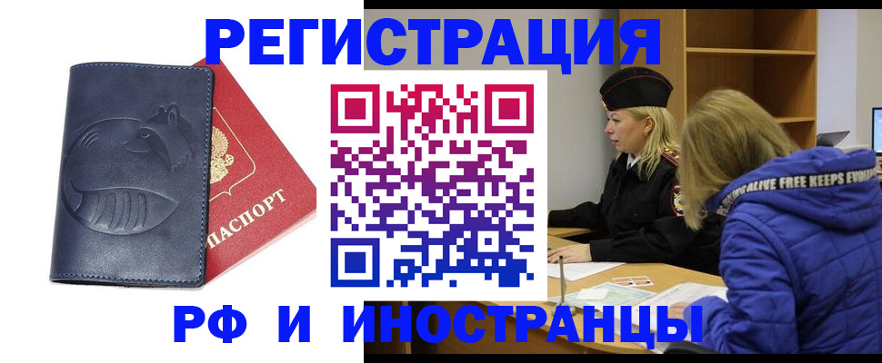 прописка поиск в Фролово