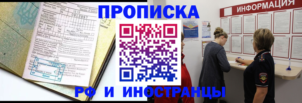 временная регистрация поиск в Фролово