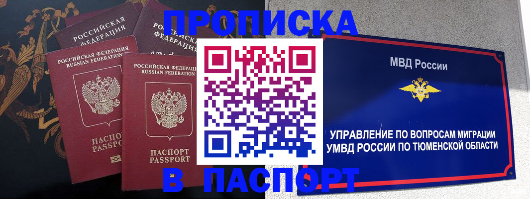 пропишу в квартире в Фролово