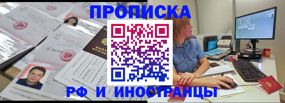 временная регистрация законно в Фролово